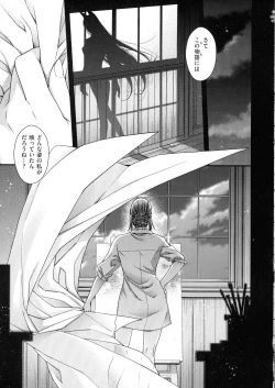 Page 194 of Meguriyo no Kemono