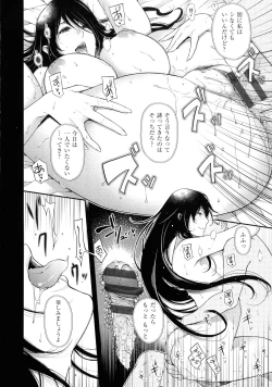 Page 201 of Meguriyo no Kemono