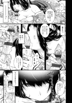 Page 20 of Meguriyo no Kemono