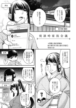 Page 216 of Meguriyo no Kemono