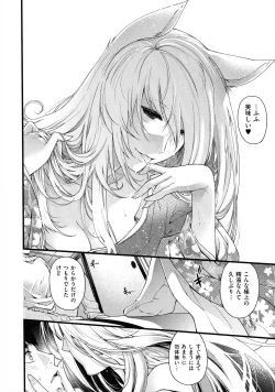 Page 24 of Meguriyo no Kemono