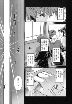 Page 77 of Meguriyo no Kemono