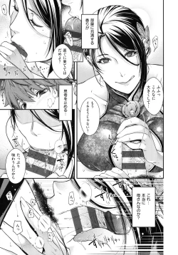 Page 84 of Meguriyo no Kemono