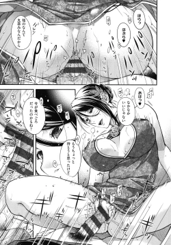 Page 88 of Meguriyo no Kemono