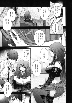 Page 97 of Meguriyo no Kemono