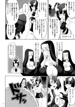 Page 110 of Succubus Kingdom