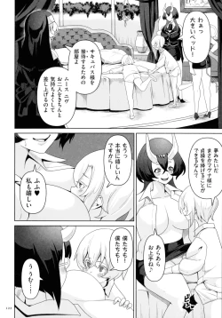 Page 120 of Succubus Kingdom