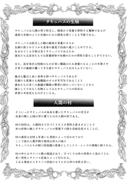 Page 133 of Succubus Kingdom