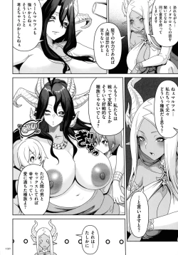 Page 148 of Succubus Kingdom