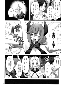 Page 14 of Succubus Kingdom