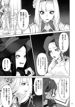 Page 157 of Succubus Kingdom