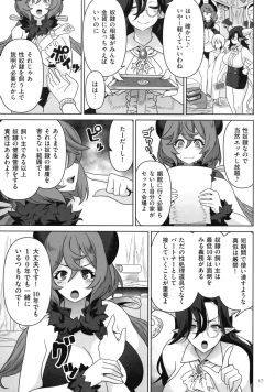 Page 15 of Succubus Kingdom