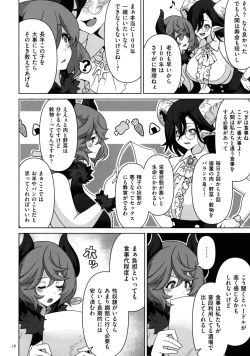 Page 16 of Succubus Kingdom