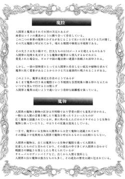 Page 185 of Succubus Kingdom