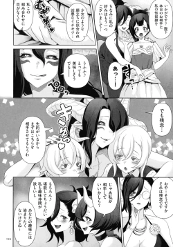 Page 192 of Succubus Kingdom