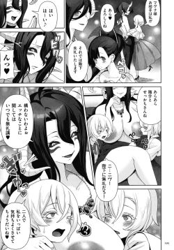 Page 193 of Succubus Kingdom