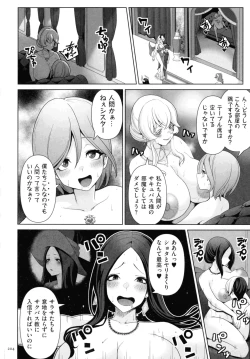 Page 202 of Succubus Kingdom