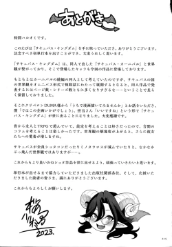 Page 212 of Succubus Kingdom