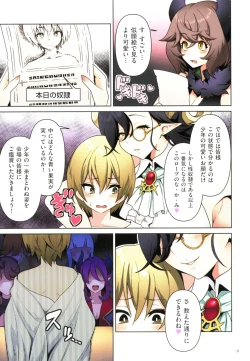 Page 7 of Succubus Kingdom