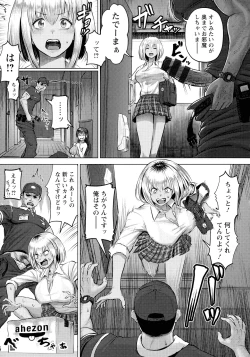Page 101 of PUSSY SLAVE 〜Midarana Niku Dorei〜