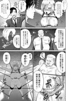 Page 145 of PUSSY SLAVE 〜Midarana Niku Dorei〜