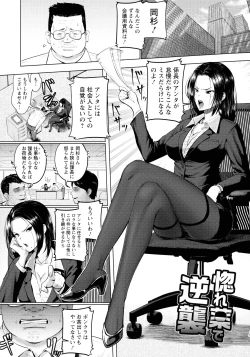 Page 163 of PUSSY SLAVE 〜Midarana Niku Dorei〜