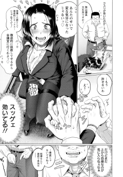 Page 167 of PUSSY SLAVE 〜Midarana Niku Dorei〜