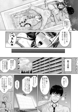 Page 25 of PUSSY SLAVE 〜Midarana Niku Dorei〜
