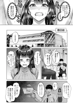 Page 52 of PUSSY SLAVE 〜Midarana Niku Dorei〜