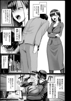 Page 9 of PUSSY SLAVE 〜Midarana Niku Dorei〜