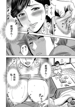 Page 113 of Torokeru Yomehaha