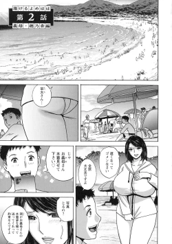 Page 24 of Torokeru Yomehaha