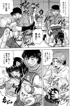 Page 122 of Mesu Ochi Gakuen