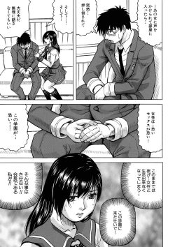 Page 12 of Mesu Ochi Gakuen