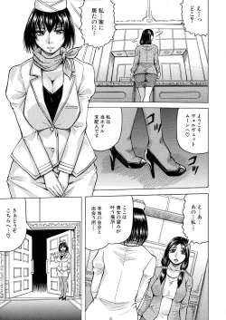 Page 153 of Mesu Ochi Gakuen
