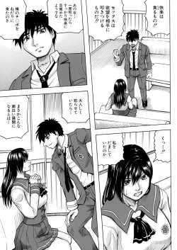Page 16 of Mesu Ochi Gakuen