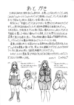 Page 179 of Mesu Ochi Gakuen