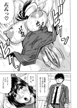Page 26 of Mesu Ochi Gakuen
