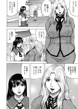 Page 41 of Mesu Ochi Gakuen