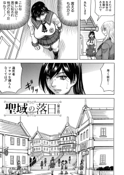 Page 42 of Mesu Ochi Gakuen