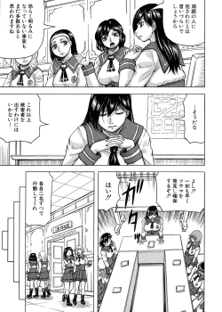 Page 44 of Mesu Ochi Gakuen