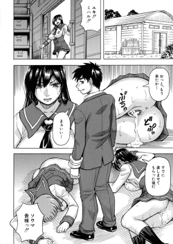 Page 49 of Mesu Ochi Gakuen