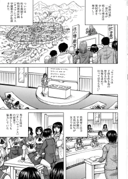 Page 4 of Mesu Ochi Gakuen