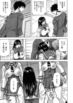 Page 57 of Mesu Ochi Gakuen