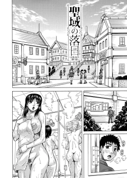 Page 5 of Mesu Ochi Gakuen
