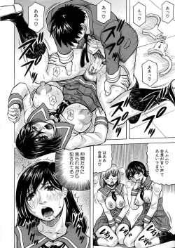 Page 64 of Mesu Ochi Gakuen