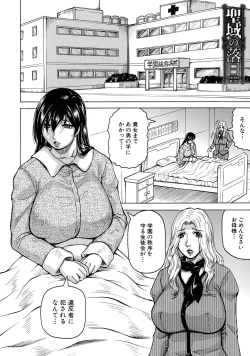 Page 78 of Mesu Ochi Gakuen