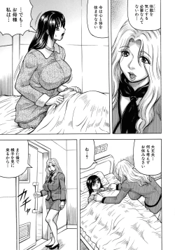 Page 79 of Mesu Ochi Gakuen