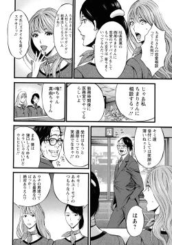 Page 116 of Compla Yuruyuru ChimariChimari's compliance awareness is very lax.