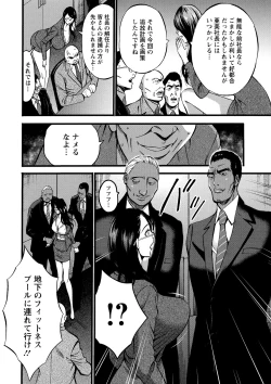 Page 156 of Compla Yuruyuru ChimariChimari's compliance awareness is very lax.